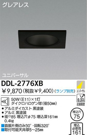 DAIKO �������� ����ŵ� ��Ǯ����˥С����������饤�� ������饤�ȡ������������֡��ϥ�������Ǯ��LED����100̤�� ������饤�ȡ������������֡���100̤�����ϥ�������Ǯ ������饤�ȡ���ǽ�������֡���˥С���������󡤥ϥ�������Ǯ����100̤�� DDL-2776XB