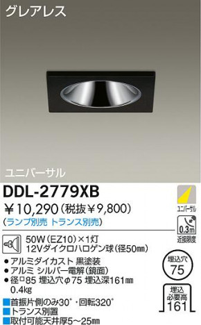 DAIKO �������� ����ŵ� ��Ǯ����˥С����������饤�� ������饤�ȡ������������֡��ϥ�������Ǯ��LED����100̤�� ������饤�ȡ������������֡���100̤�����ϥ�������Ǯ ������饤�ȡ���ǽ�������֡���˥С���������󡤥ϥ�������Ǯ����100̤�� DDL-2779XB