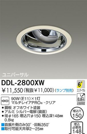 DAIKO �������� ����ŵ� ��Ǯ����˥С����������饤�� ������饤�ȡ������������֡��ϥ�������Ǯ��LED����150 ������饤�ȡ������������֡���150���ϥ�������Ǯ ������饤�ȡ���ǽ�������֡���˥С���������󡤥ϥ�������Ǯ����150 DDL-2800XW
