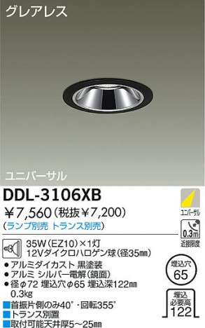 DAIKO �������� ����ŵ� ��Ǯ����˥С����������饤�� ������饤�ȡ������������֡��ϥ�������Ǯ��LED����100̤�� ������饤�ȡ������������֡���100̤�����ϥ�������Ǯ ������饤�ȡ���ǽ�������֡���˥С���������󡤥ϥ�������Ǯ����100̤�� DDL-3106XB