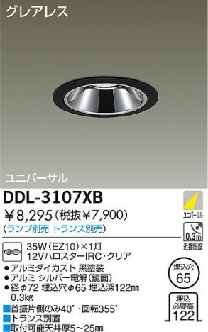 DAIKO �������� ����ŵ� ��Ǯ����˥С����������饤�� ������饤�ȡ������������֡��ϥ�������Ǯ��LED����100̤�� ������饤�ȡ������������֡���100̤�����ϥ�������Ǯ ������饤�ȡ���ǽ�������֡���˥С���������󡤥ϥ�������Ǯ����100̤�� DDL-3107XB