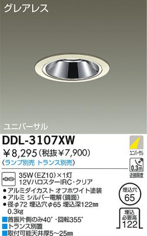 DAIKO �������� ����ŵ� ��Ǯ����˥С����������饤�� ������饤�ȡ������������֡��ϥ�������Ǯ��LED����100̤�� ������饤�ȡ������������֡���100̤�����ϥ�������Ǯ ������饤�ȡ���ǽ�������֡���˥С���������󡤥ϥ�������Ǯ����100̤�� DDL-3107XW