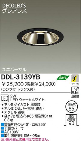 DAIKO �������� ����ŵ� DECOLED��S��˥С����������饤�� LED�����ʥǥ���å��ˡ�������饤�ȡ������������֡���100̤�� LED�����ʥǥ���å��ˡ�������饤�ȡ���ǽ�������֡���˥С���������󡤦�100̤�� ������饤�ȡ������������֡��ϥ�������Ǯ��LED����100̤�� ������饤�ȡ������������֡���100̤�����ϥ�������Ǯ ������饤�ȡ���ǽ�������֡���˥С���������󡤥ϥ�������Ǯ����100̤�� DDL-3139YB