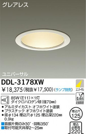 DAIKO �������� ����ŵ� ��Ǯ��������饤�� ������饤�ȡ������������֡��ϥ�������Ǯ��LED����125 ������饤�ȡ������������֡���125���ϥ�������Ǯ ������饤�ȡ���ǽ�������֡���˥С���������󡤥ϥ�������Ǯ����125 DDL-3178XW