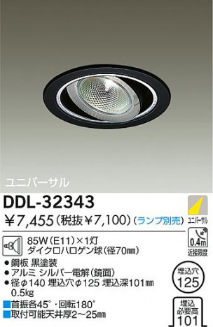 DAIKO  ŵ Ǯ˥С饤 饤ȡ֡ϥǮLED125 饤ȡ֡125ϥǮ 饤ȡǽ֡˥С󡤥ϥǮ125 DDL-32343