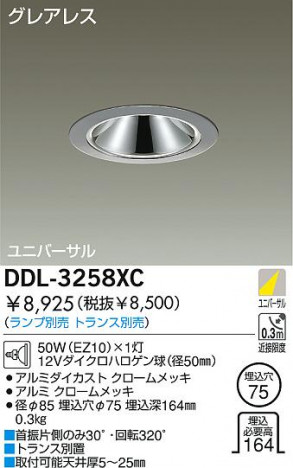 DAIKO  ŵ Ǯ˥С饤 饤ȡ֡ϥǮLED100̤ 饤ȡ֡100̤ϥǮ 饤ȡǽ֡˥С󡤥ϥǮ100̤ DDL-3258XC