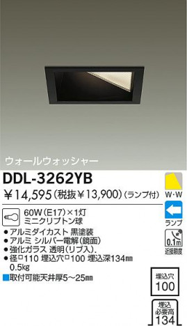 DAIKO  ŵ Ǯ륦å㡼饤 饤ȡ֡ϥǮLED100̤ 饤ȡ֡100̤ϥǮ 饤ȡǽ֡륦å㡼󡤥ϥǮ100̤ DDL-3262YB