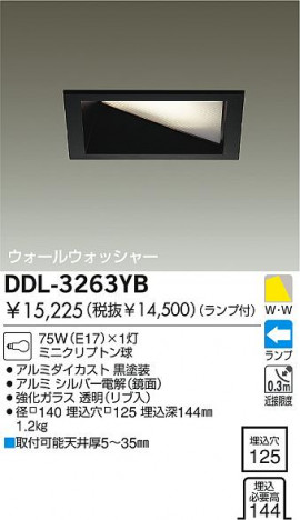 DAIKO �������� ����ŵ� ��Ǯ���������륦���å��㡼������饤�� ������饤�ȡ������������֡��ϥ�������Ǯ��LED����125 ������饤�ȡ������������֡���125���ϥ�������Ǯ ������饤�ȡ���ǽ�������֡��������륦���å��㡼�����󡤥ϥ�������Ǯ����125 DDL-3263YB