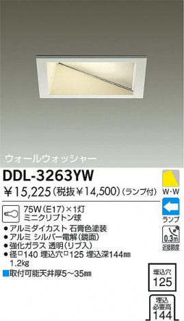 DAIKO  ŵ Ǯ륦å㡼饤 饤ȡ֡ϥǮLED125 饤ȡ֡125ϥǮ 饤ȡǽ֡륦å㡼󡤥ϥǮ125 DDL-3263YW
