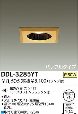 DAIKO  ŵ Ǯ饤 饤ȡ֡ϥǮLED100̤ 饤ȡ֡100̤ϥǮ 饤ȡǽ֡١󡤥ϥǮ100̤  DDL-3285YT