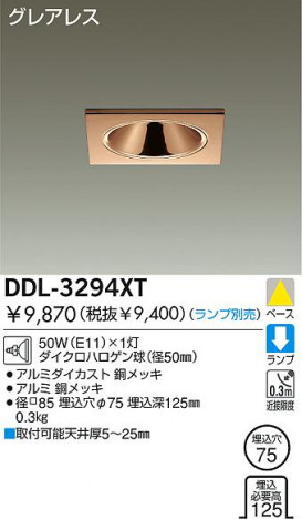 DAIKO �������� ����ŵ� ��Ǯ��������饤�� ������饤�ȡ������������֡��ϥ�������Ǯ��LED����100̤�� ������饤�ȡ������������֡���100̤�����ϥ�������Ǯ ������饤�ȡ���ǽ�������֡��١��������󡤥ϥ�������Ǯ����100̤�� DDL-3294XT