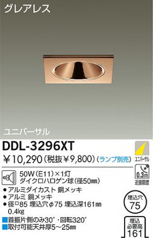 DAIKO �������� ����ŵ� ��Ǯ����˥С����������饤�� ������饤�ȡ������������֡��ϥ�������Ǯ��LED����100̤�� ������饤�ȡ������������֡���100̤�����ϥ�������Ǯ ������饤�ȡ���ǽ�������֡���˥С���������󡤥ϥ�������Ǯ����100̤�� DDL-3296XT