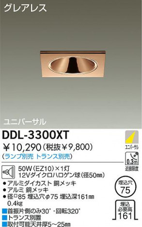 DAIKO �������� ����ŵ� ��Ǯ����˥С����������饤�� ������饤�ȡ������������֡��ϥ�������Ǯ��LED����100̤�� ������饤�ȡ������������֡���100̤�����ϥ�������Ǯ ������饤�ȡ���ǽ�������֡���˥С���������󡤥ϥ�������Ǯ����100̤�� DDL-3300XT