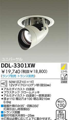 DAIKO  ŵ Ǯݥåȥ 饤ȡ֡ϥǮLED100 饤ȡ֡100ϥǮ 饤ȡǽ֡˥С󡤥ϥǮ100 DDL-3301XW