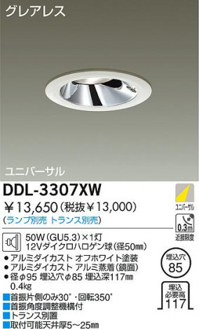 DAIKO �������� ����ŵ� ��Ǯ����˥С����������饤�� ������饤�ȡ������������֡��ϥ�������Ǯ��LED����100̤�� ������饤�ȡ������������֡���100̤�����ϥ�������Ǯ ������饤�ȡ���ǽ�������֡���˥С���������󡤥ϥ�������Ǯ����100̤�� DDL-3307XW