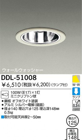 DAIKO �������� ����ŵ� ��Ǯ���������륦���å��㡼������饤�� ������饤�ȡ������������֡��ϥ�������Ǯ��LED����125 ������饤�ȡ������������֡���125���ϥ�������Ǯ ������饤�ȡ���ǽ�������֡��������륦���å��㡼�����󡤥ϥ�������Ǯ����125 DDL-51008