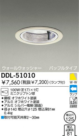 DAIKO �������� ����ŵ� ��Ǯ���������륦���å��㡼������饤�� ������饤�ȡ������������֡��ϥ�������Ǯ��LED����125 ������饤�ȡ������������֡���125���ϥ�������Ǯ ������饤�ȡ���ǽ�������֡��������륦���å��㡼�����󡤥ϥ�������Ǯ����125 DDL-51010