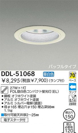 DAIKO �������� ����ŵ� �ָ���������饤�� ������饤�ȡ������������֡��ָ�������150 ������饤�ȡ������������֡���150���ָ��� ������饤�ȡ���ǽ�������֡��١��������󡤷ָ�������150 DDL-51068