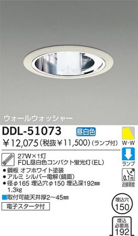 DAIKO �������� ����ŵ� �ָ����������륦���å��㡼������饤�� ������饤�ȡ������������֡��ָ�������150 ������饤�ȡ������������֡���150���ָ��� ������饤�ȡ���ǽ�������֡��������륦���å��㡼�����󡤷ָ�������150 DDL-51073