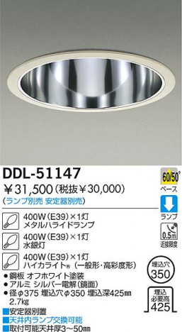 DAIKO �������� ����ŵ� HID������饤�� ������饤�ȡ������������֡�����������275�ʾ塦����¾ ������饤�ȡ������������֡���275�ʾ塦����¾�������� ������饤�ȡ���ǽ�������֡��١�������������������275�ʾ塦����¾ DDL-51147