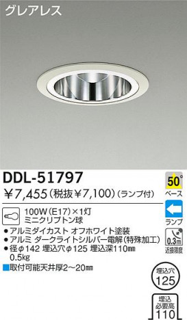 DAIKO �������� ����ŵ� ��Ǯ��������饤�� ������饤�ȡ������������֡��ϥ�������Ǯ��LED����125 ������饤�ȡ������������֡���125���ϥ�������Ǯ ������饤�ȡ���ǽ�������֡��١��������󡤥ϥ�������Ǯ����125 DDL-51797