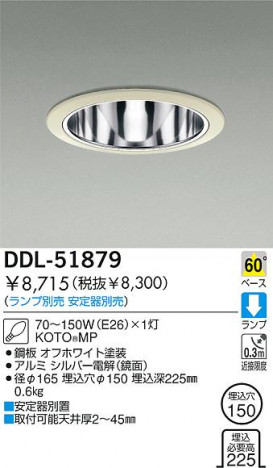 DAIKO  ŵ HID饤 饤ȡ֡150 饤ȡ֡150 饤ȡǽ֡١150 DDL-51879