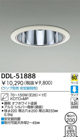 DAIKO  ŵ HID饤 饤ȡ֡200 饤ȡ֡200 饤ȡǽ֡١200 DDL-51888