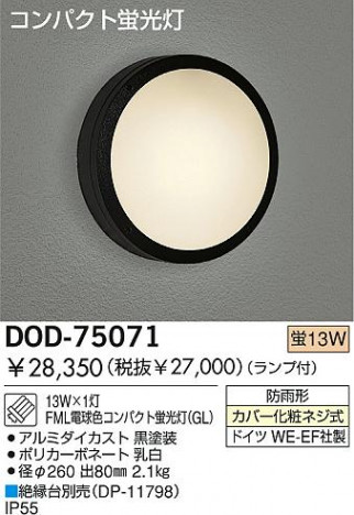 DAIKO �������� ����ŵ� �ָ��������ȥɥ��饤�� �����ȥɥ��饤�� DOD-75071