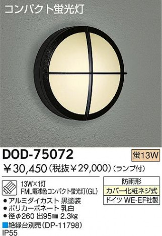 DAIKO �������� ����ŵ� �ָ��������ȥɥ��饤�� �����ȥɥ��饤�� DOD-75072