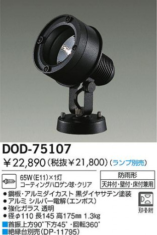 DAIKO �������� ����ŵ� ��Ǯ�������ȥɥ����ݥåȥ饤�� �����ȥɥ����ݥå� DOD-75107