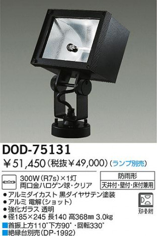 DAIKO �������� ����ŵ� ��Ǯ�������ȥɥ����ݥåȥ饤�� �����ȥɥ����ݥå� DOD-75131