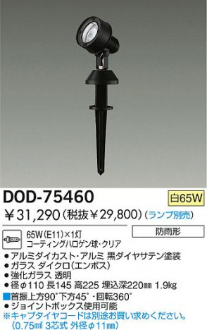 DAIKO �������� ����ŵ� ��Ǯ�������ȥɥ����ݥåȥ饤�� �����ȥɥ��饤�� �����ȥɥ����ݥå� DOD-75460