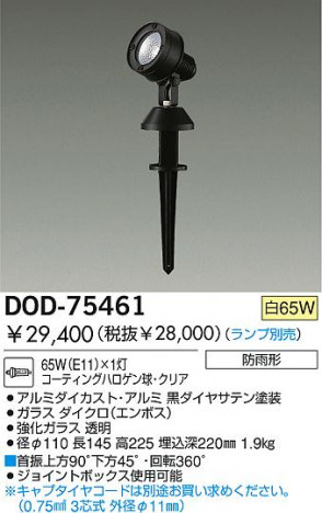 DAIKO �������� ����ŵ� ��Ǯ�������ȥɥ����ݥåȥ饤�� �����ȥɥ��饤�� �����ȥɥ����ݥå� DOD-75461