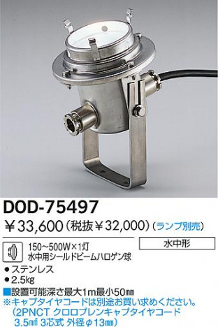 DAIKO �������� ����ŵ� ʮ�她�ݥå� �����ȥɥ����ݥå� DOD-75497