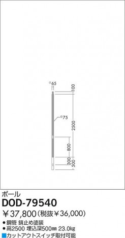 DAIKO �������� ����ŵ� �ݡ������� ����¾���� DOD-79540