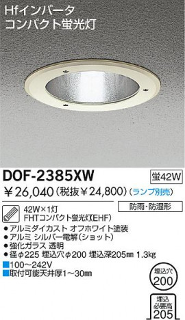 DAIKO �������� ����ŵ� �ָ����ɱ����ɼ�������饤�� �ɼ��� �����ȥɥ��饤�� DOF-2385XW