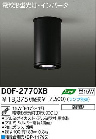DAIKO �������� ����ŵ� �ָ�������������饤�� �����ȥɥ��饤�� DOF-2770XB