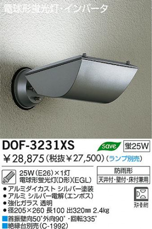 DAIKO  ŵ ָȥɥݥåȥ饤 ȥɥݥå DOF-3231XS