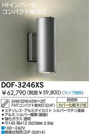 DAIKO �������� ����ŵ� �ָ��������ȥɥ��֥饱�å� �����ȥɥ��饤�� DOF-3246XS