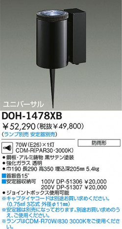DAIKO �������� ����ŵ� HID�����ȥɥ��饤�� �����ȥɥ��饤�� DOH-1478XB