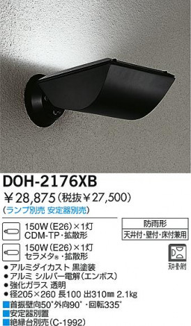 DAIKO �������� ����ŵ� HID�����ȥɥ����ݥåȥ饤�� �����ȥɥ����ݥå� DOH-2176XB