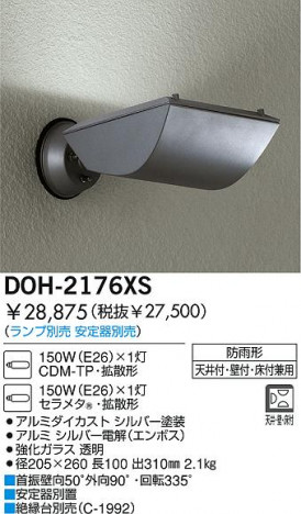 DAIKO �������� ����ŵ� HID�����ȥɥ����ݥåȥ饤�� �����ȥɥ����ݥå� DOH-2176XS