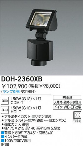 DAIKO �������� ����ŵ� HID�����ȥɥ����ݥåȥ饤�� �����ȥɥ����ݥå� DOH-2360XB