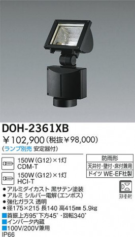 DAIKO �������� ����ŵ� HID�����ȥɥ����ݥåȥ饤�� �����ȥɥ����ݥå� DOH-2361XB