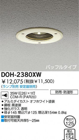 DAIKO �������� ����ŵ� HID�ɱ����ɼ�������饤�� �ɼ��� �����ȥɥ��饤�� DOH-2380XW