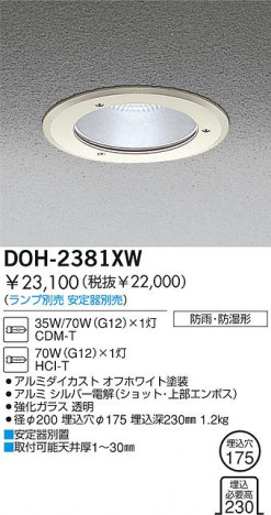 DAIKO �������� ����ŵ� HID�ɱ����ɼ�������饤�� �ɼ��� �����ȥɥ��饤�� DOH-2381XW