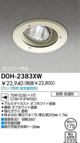 DAIKO �������� ����ŵ� HID�ɱ����ɼ���˥С����������饤�� �ɼ��� �����ȥɥ��饤�� DOH-2383XW