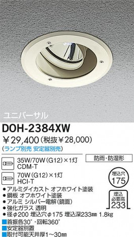 DAIKO �������� ����ŵ� HID�ɱ����ɼ���˥С����������饤�� �ɼ��� �����ȥɥ��饤�� DOH-2384XW