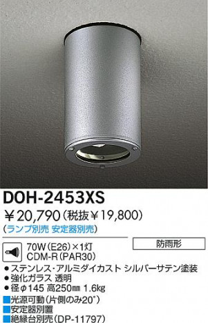 DAIKO �������� ����ŵ� HID�����ȥɥ�������󥰥����� �����ȥɥ��饤�� DOH-2453XS