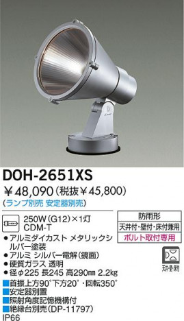 DAIKO �������� ����ŵ� HID�����ȥɥ����ݥåȥ饤�� �����ȥɥ����ݥå� DOH-2651XS